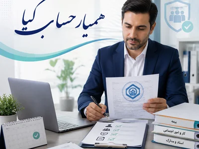 خدمات تامین اجتماعی و اداره کار در استان البرز