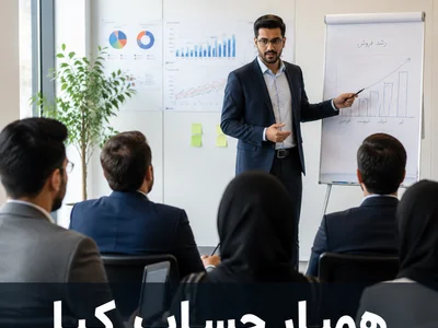 خدمات تخصصی منابع انسانی در هشتگرد