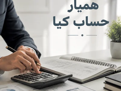 خدمات امور مالی در هشتگرد