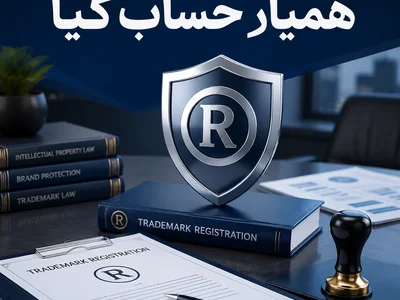 خدمات حقوقی و ثبتی در هشتگرد