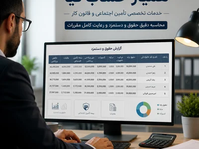 خدمات بیمه و اداره کار در هشتگرد
